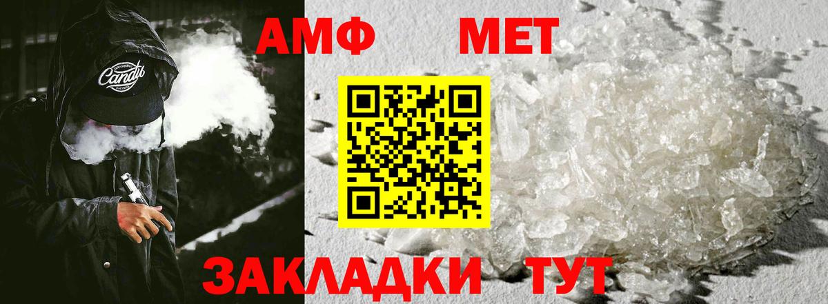 АМФЕТАМИН VHQ  Вход с VPN  omg рабочий сайт  Похвистнево  Amphetamine 