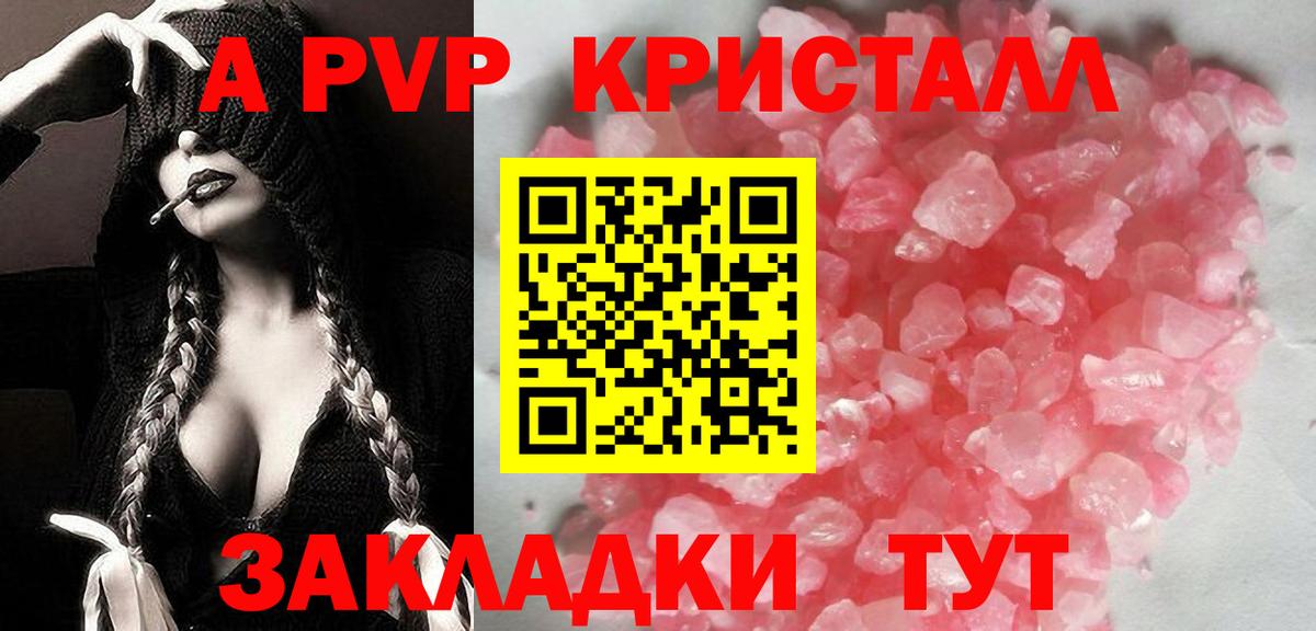 Alfa_PVP Crystall  Вход с VPN  Alfa_PVP мука  Похвистнево  A PVP мука 