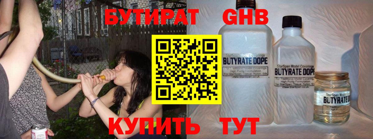 Похвистнево  Бутират Butirat  Вход с VPN 