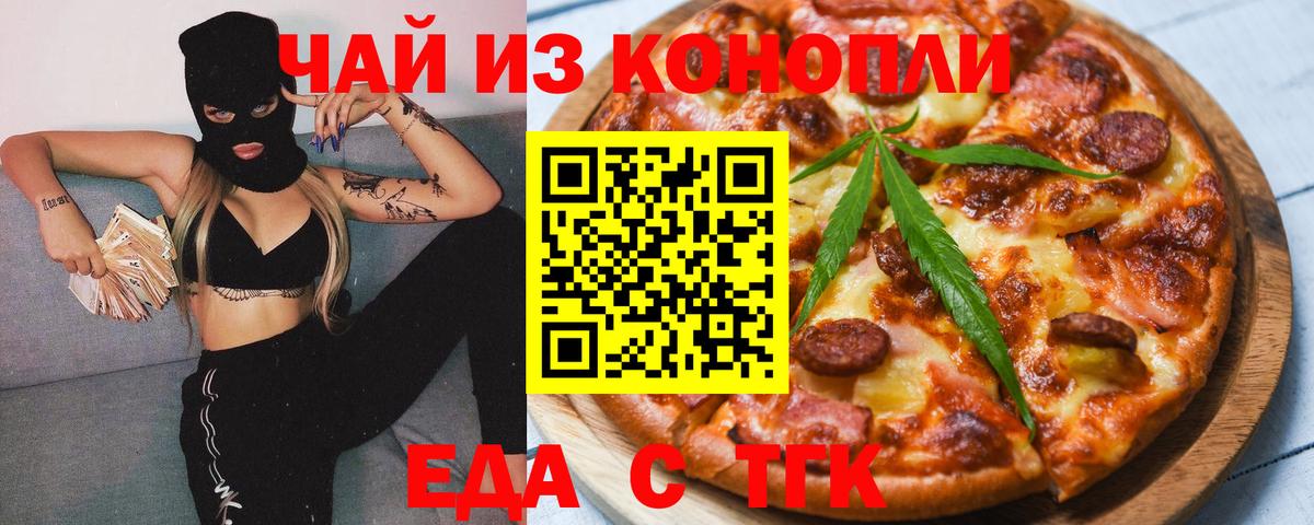 Печенье с ТГК конопля  Вход с VPN  Похвистнево 
