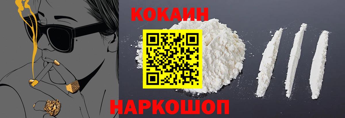 Похвистнево  Cocaine Перу  Вход с VPN  Кокаин FishScale 