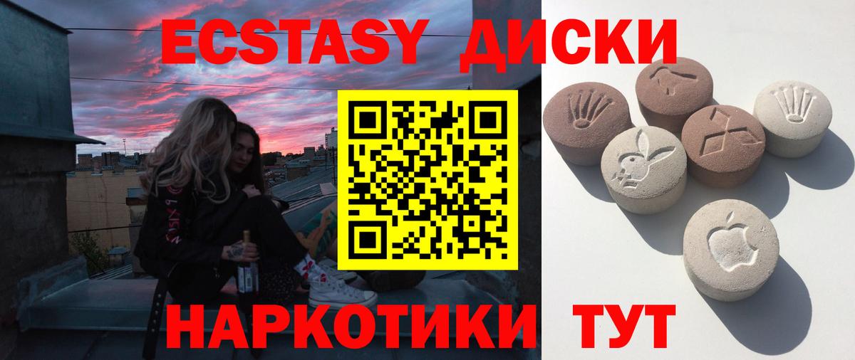 Ecstasy MDMA  Вход с VPN  ЭКСТАЗИ TESLA  хочу   Похвистнево 