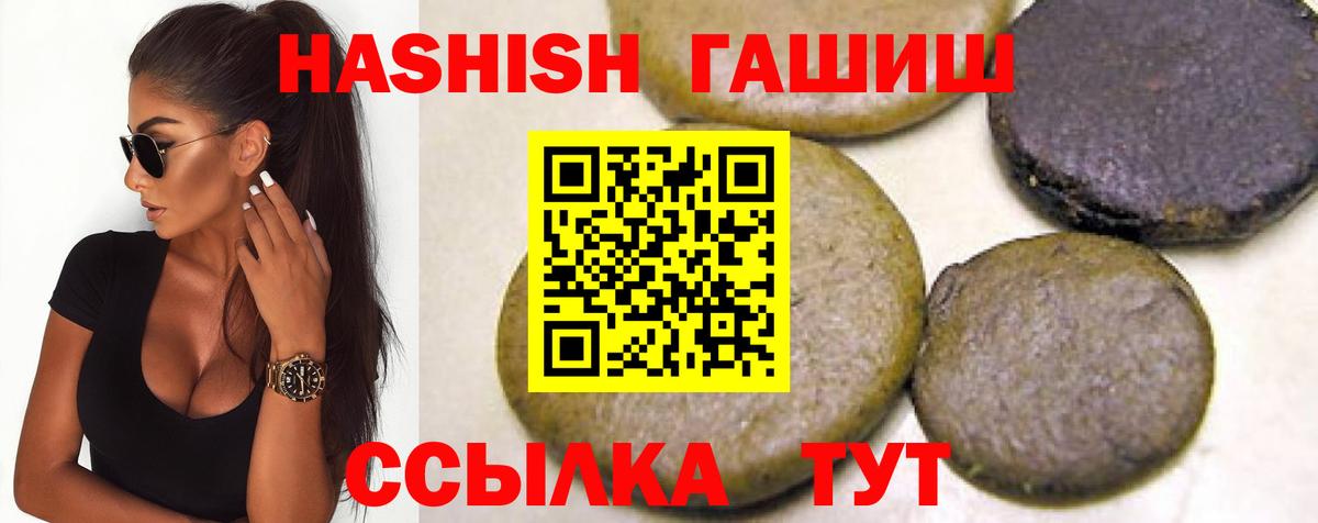 ГАШИШ гарик  ГАШ Cannabis  Вход с VPN  ГАШИШ  Похвистнево 