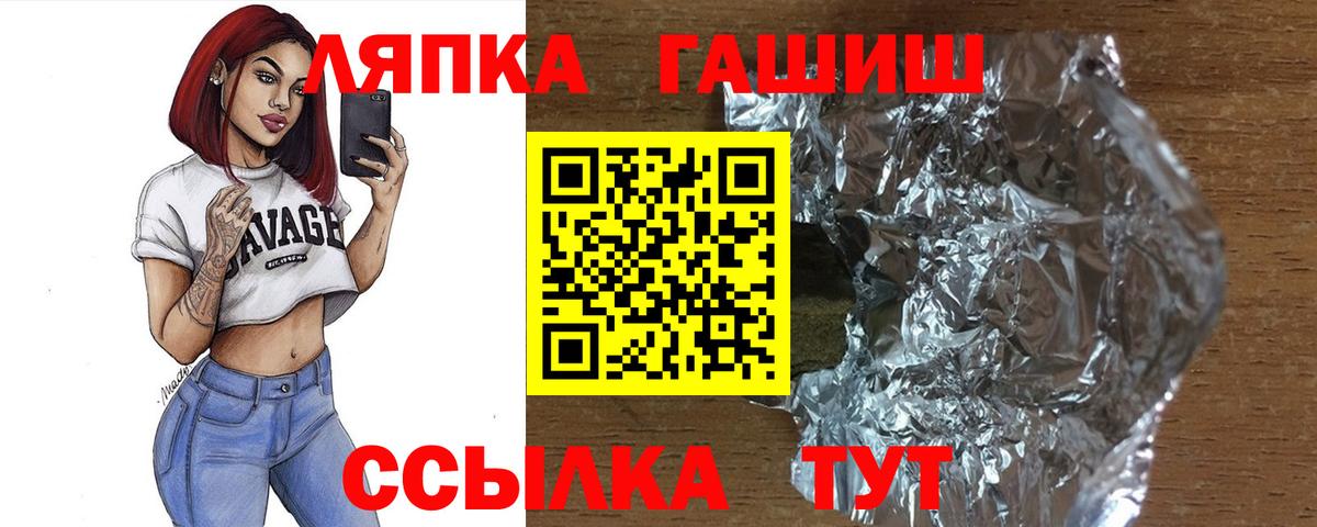ГАШИШ гашик Похвистнево