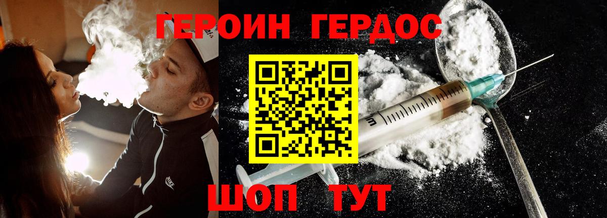 Похвистнево  Героин  Вход с VPN  Героин Афган 