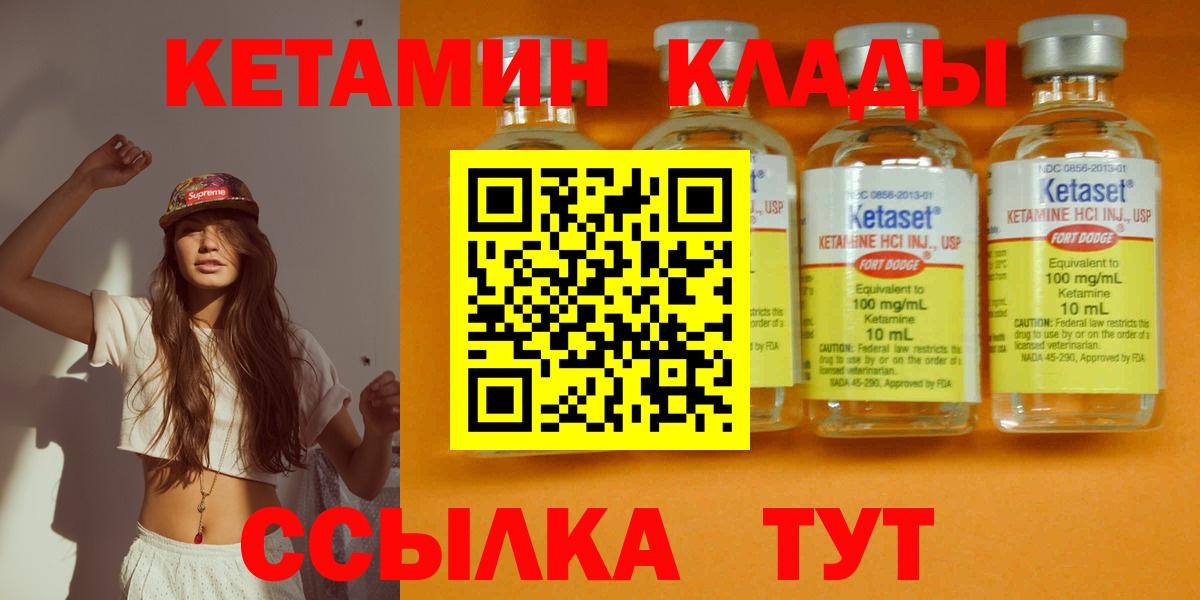 КЕТАМИН VHQ  Вход с VPN  Кетамин VHQ  Похвистнево 