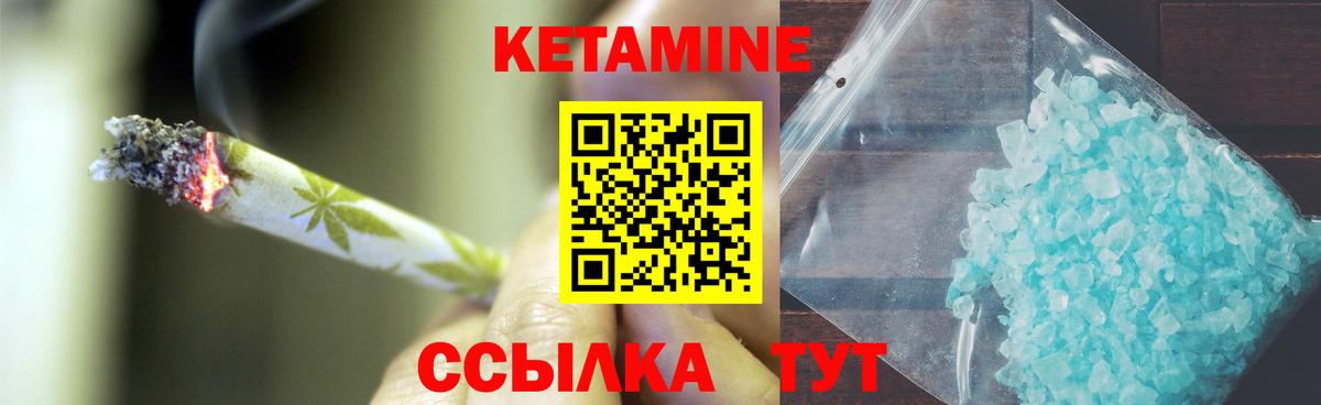 КЕТАМИН VHQ Похвистнево