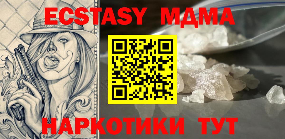 Похвистнево  МДМА молли  Вход с VPN  MDMA  МДМА VHQ 