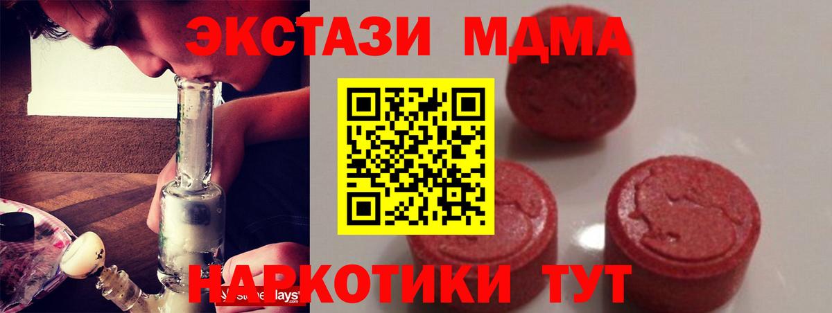 МДМА молли Похвистнево