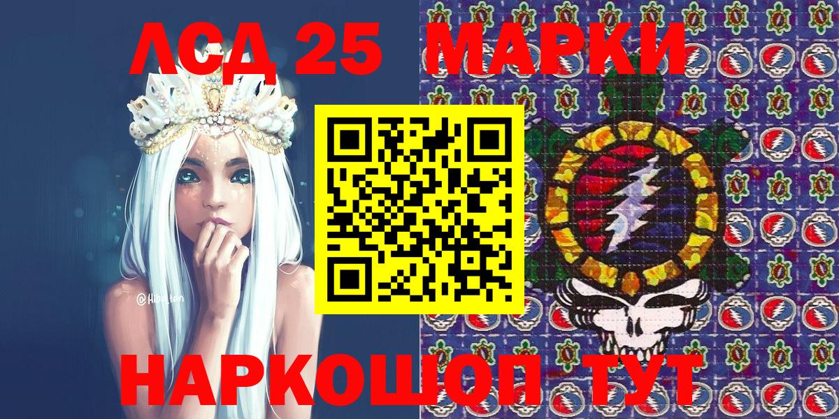 Похвистнево  Наркотические марки 1500мкг  что такое   Наркотические марки 1500мкг  Вход с VPN 