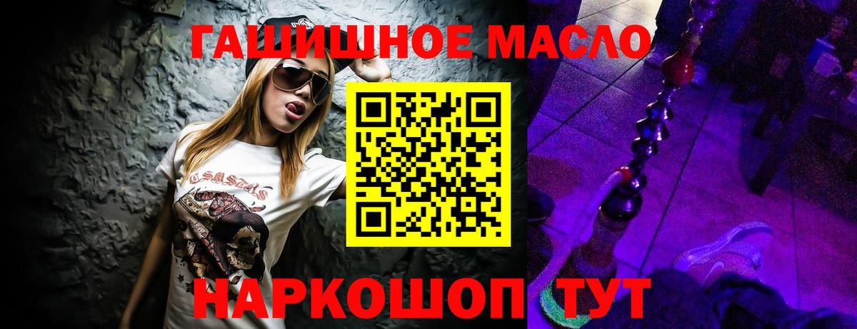 ТГК жижа  Вход с VPN  Похвистнево 