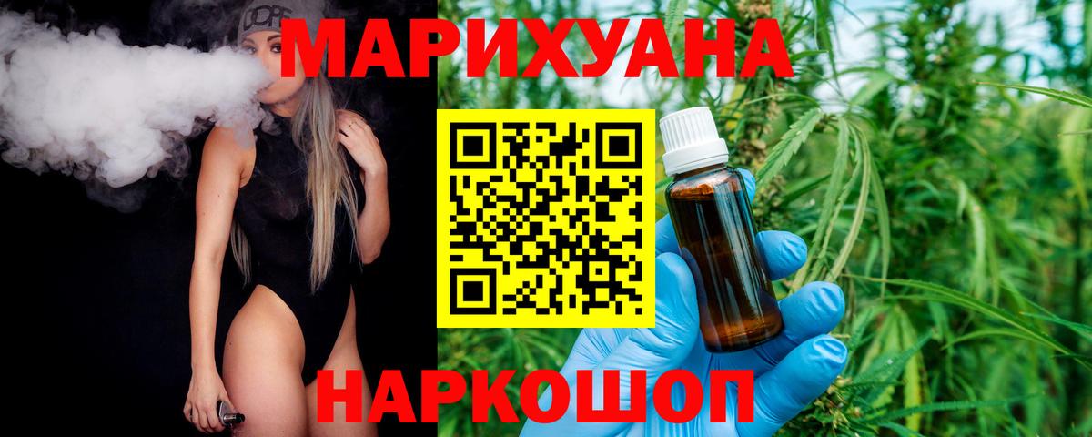 Шишки марихуана марихуана Похвистнево